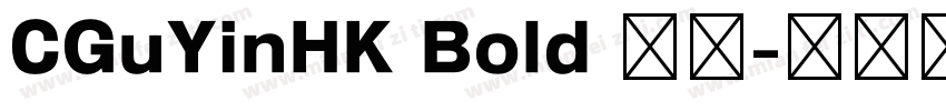CGuYinHK Bold 粗体字体转换